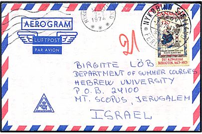 120 øre Kgl. Bibliotek på privat aerogram annulleret med turiststempel i Nykøbing Sjælland d. 7.7.1974 til Jerusalem, Israel.