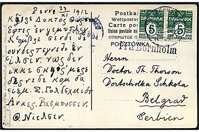 5 øre Bølgelinie i parstykke på brevkort fra Rønne annulleret Kjøbenhavn d. 25.11.1912 og sidestemplet Fra Bornholm til Beograd, Serbien. Usædvanlig destination.