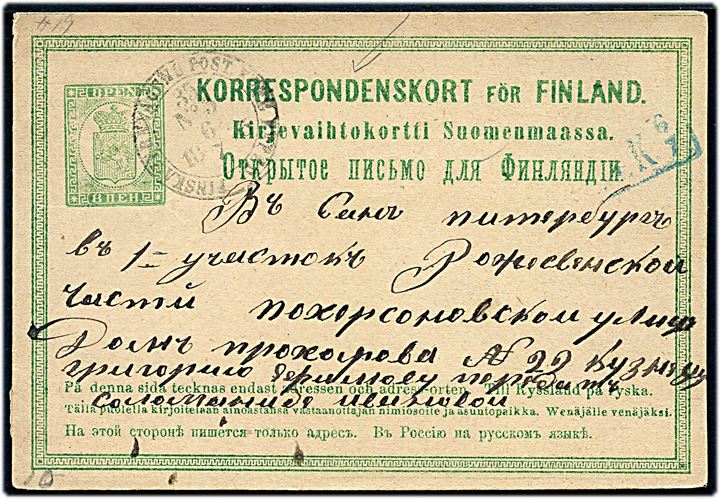 8 pen. helsagsbrevkort skrevet på russisk annulleret med blåligt bureaustempel Finska Järnvägens Post Kupe Exped.  No. 5 (stations-nr. 35) d. 6.7.1875 til St. Petersburg, Rusland.