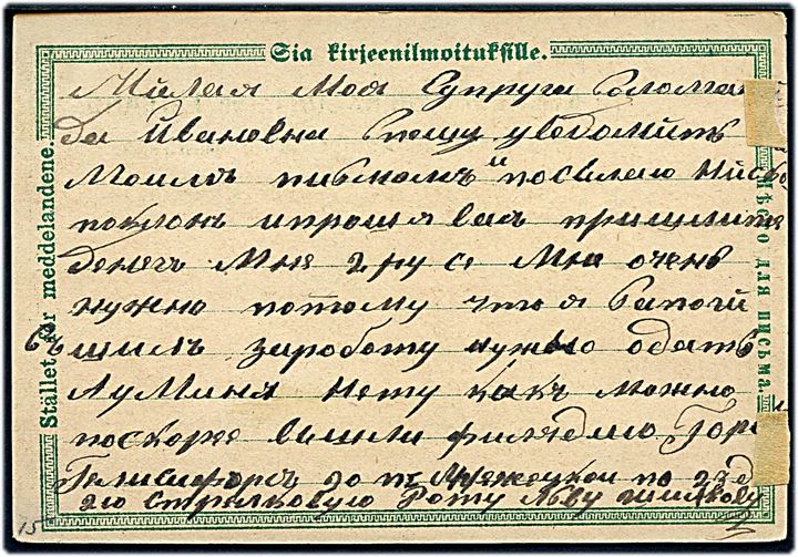 8 pen. helsagsbrevkort skrevet på russisk annulleret med blåligt bureaustempel Finska Järnvägens Post Kupe Exped.  No. 5 (stations-nr. 35) d. 6.7.1875 til St. Petersburg, Rusland.