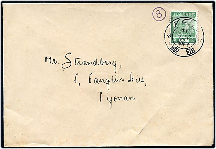 Japansk besættelse af Straits Settlements 2 c. single på brev fra Singapore d. 14.1.1944 til danske konsul (Strandberg) i Syonan.