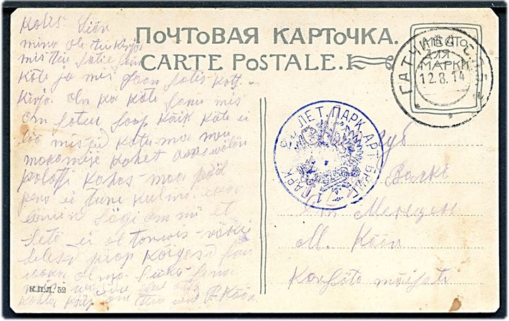 Ufrankeret feltpostkort (Gatchino) stemplet Gatchina d. 12.8.1914 til Valk, Lifland. Afdelingsstempel fra 1. Artilleripark / 23. Let. Artilleri Brigade.
