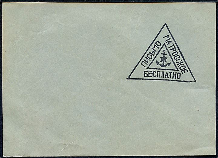 Uadresseret kuvert med aftryk af et russisk marinepost stempel efterladt på Bornholm af de russiske befrielsesstyrker 1945-6. Stemplet findes i dag på Forsvarsmuseet i Rønne.