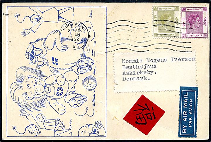 25 c. og 50 c. George VI på illustreret Fodbold brevkort sendt som luftpost fra Hong Kong d. 29.1.1952 til Aakirkeby på Bornholm. På bagsiden resultat af fodbold kamp AB-Hong Kong 3-0.