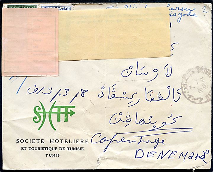 75 m. på brev fra Tunis d. 16.1.1968 med adresse skrevet på arabisk til Danmark. Behandlet ved Returpostkontoret, som har forespurgt det Tunesiske Generalkonsulat om den præcise adresse og efterfølgende sendt til adresse i København. 