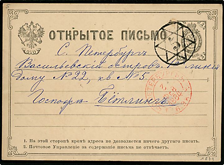 3 kop. lokalt helsagsbrevkort annulleret med nr.stempel 5 og sidestemplet rødt St. Petersborg d. 3.2.1884.