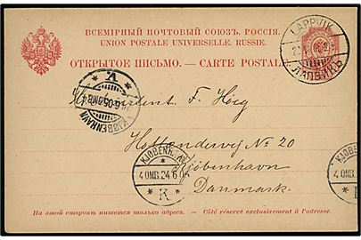 Russisk 10 kop. helsagsbrevkort brugt i Finland og annulleret med 2-sproget stempel i Lappvik d. 21.6.1905 til København, Danmark.