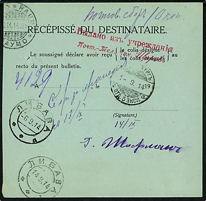 8 øre, 30 øre (vandret 3-stribe) og 1 kr. Gustaf på 198 öre internationalt adressekort for pakke fra Stockholm d. 8.9.1914 via Raumo og St. Petersborg til Libau i Letland, Rusland. 
