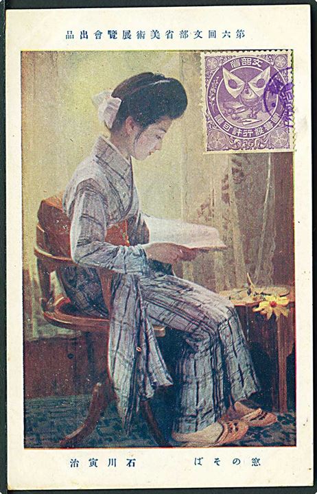 Japansk kvinde iført kimono sidder og læser. U/no. 