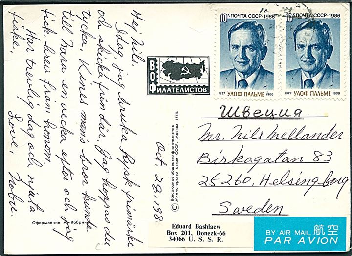 10 kop. Oluf Palme minde udg. (2) på brevkort fra Donezk d. 28.10.1986 til Helsingborg, Sverige.