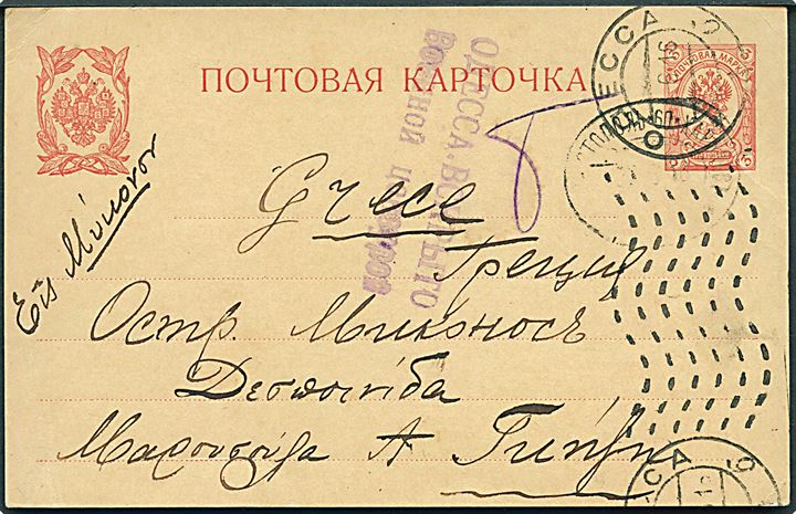 3 kop. helsagsbrevkort fra Odessa d. 1.6.1916 via russisk bureau til Grækenland. Lokal russisk censur fra Odessa.