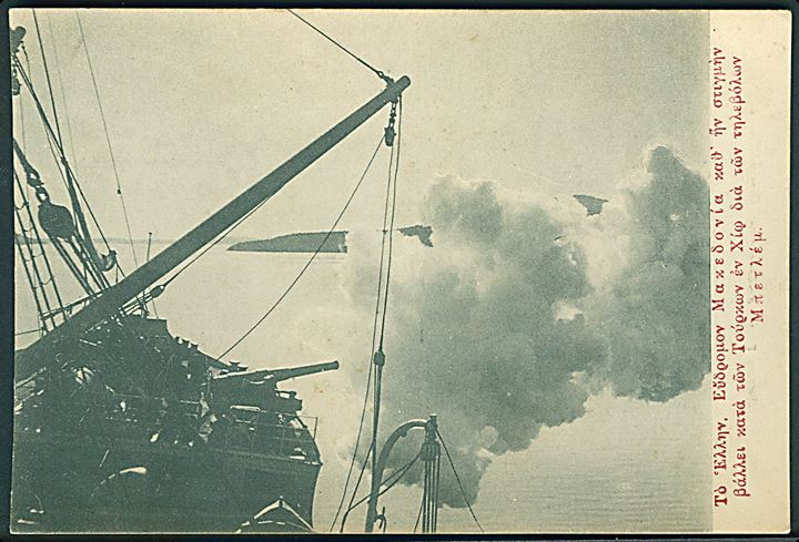 Kanon affyres fra græsk orlogsskib. 