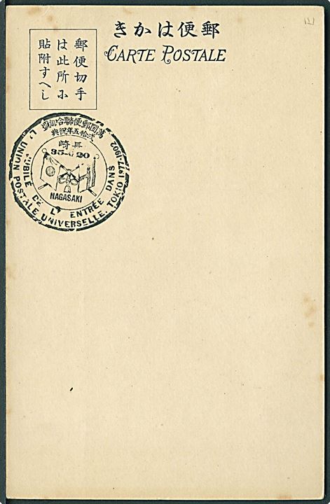 Jubilé de l'entree dans l'Union postale universelle, Tokio 1877 - 1902. Uden adresselinier. U/no. 