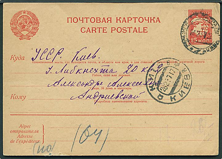 15 kop. helsagsbrevkort med svagt stempel d. 24.2.1937 til Kiev. 