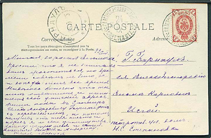 3 kop. Våben på brevkort d. 24.9.1905 til Banaul, Sibirien. 