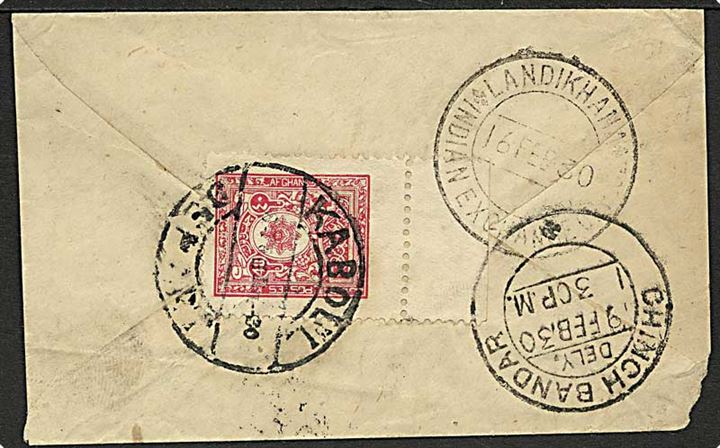 40 pul. Våben på bagsiden af lille brev stemplet Kaboul Depart 1930 via Indian Exchange Office Landikhana d. 16.2.1930 til Chinch Bandar, Indien.