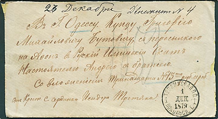 Ufrankeret anbefalet brev fra Teplikkskaja d. 1.12.1879 til Odessa. På bagsiden 5 laksegl.