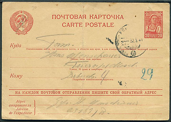 Russisk 20 kop. helsagsbrevkort benyttet som feltpostkort og stemplet Feldpost d. 30.9.1941 til Trier, Tyskland. Fra soldat ved feldpost nr. 03187B (=5. Kompanie Infanterie-Regiment 212). Fold.