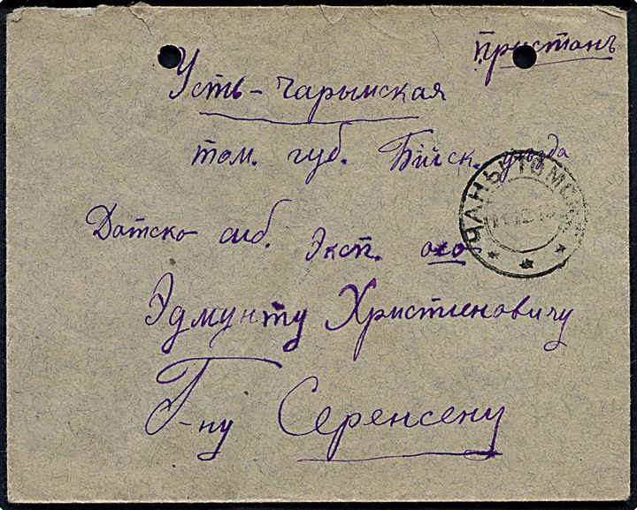 10 kop. og 25 kop Våben på bagsiden af brev fra Chany Tomsk d. 11.12.1918 til Ust-Charishskaya. Lokal forsendelse i Sibirien. Arkiv huller.