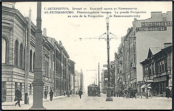 Rusland, St. Petersburg, gadeparti med sporvogn. F.M.B. no. 762. Kvalitet 8