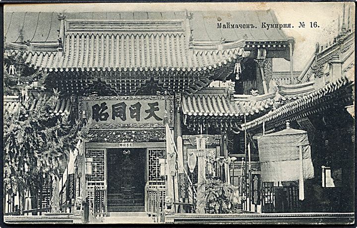 Mongoliet, Maymachen (M????????) tempel. Scherer, Nabholz & Co. No. 16. Kvalitet 8