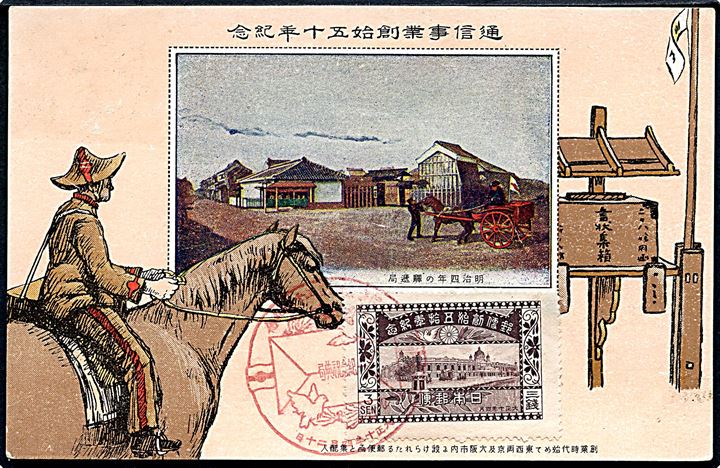 Japansk post 50 år. Uadresseret maxikort med 3 sen. udg.