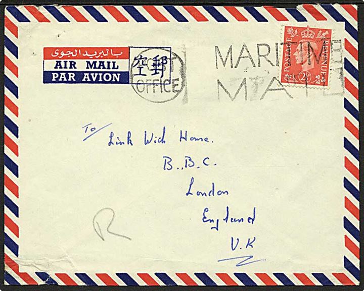 2½d George VI på luftpost flådebrev 1953 stemplet Post Office / Maritime Mail til London, England. Fra HMS Superb (Light cruiser).