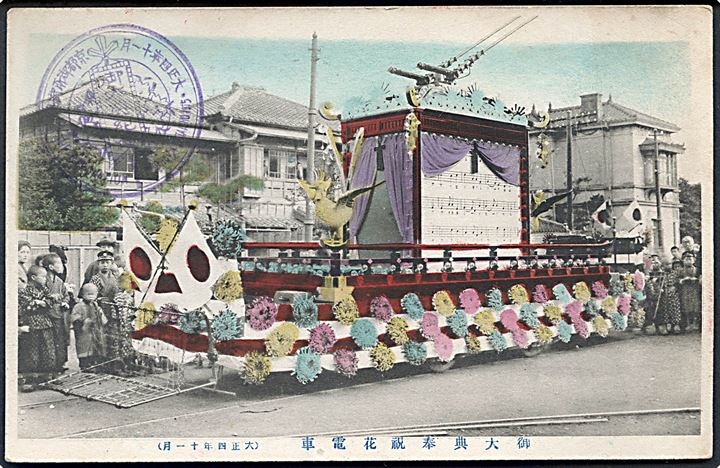 Japan, udsmykket sporvogn i forb. med festlighed. 