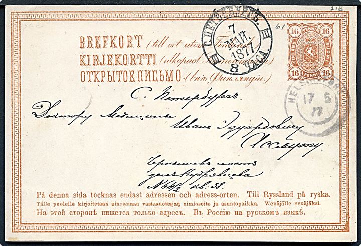 16 kop. helsagsbrevkort annulleret med 2-ringsstempel Helsingfors d. 17.5.1877 til St. Petersborg, Rusland. 