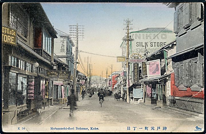 Japan, Kobe, Motomachi-dori Itchome. No. K34.