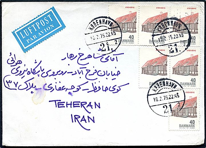 40 øre Dansk bygningskunst (6) på luftpostbrev fra København d. 10.2.1975 til Teheran, Iran.