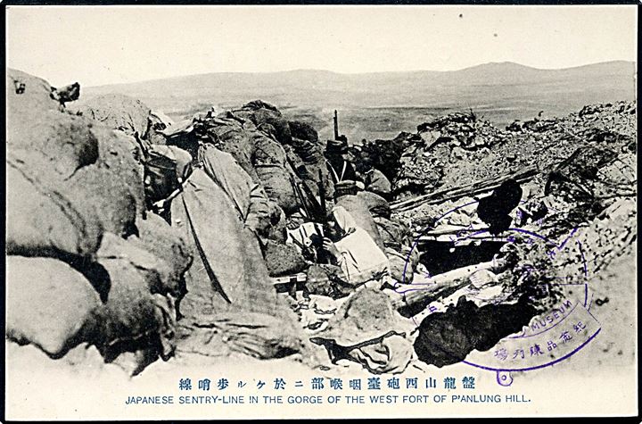 Manchuriet, Japansk skyttegrav ved Panlung Hill under den Japansk-Russiske krig 1904-05. U/no. Kvalitet 9