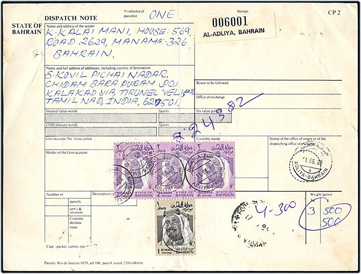 1 din. og 2 din. (3-stribe) Isa bin Salman al-Khalifa på internationalt adressekort for pakke fra Adliya-Bahrain d. 11.8.1989 til Kalakad, Indien. Lodret fold.