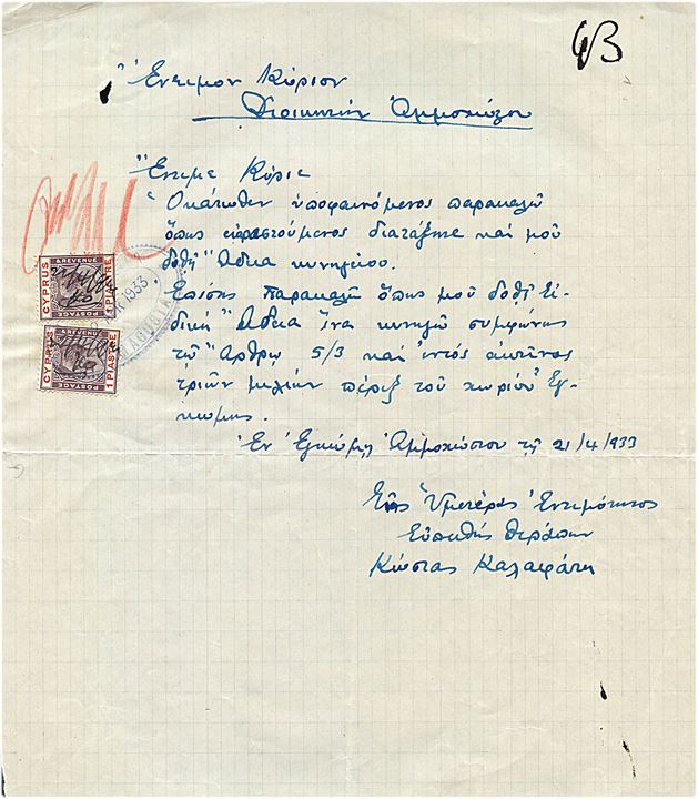 1 pia. George V (2) fiskalt anvendt som stempel mærke på dokument stemplet i Famagusta d. 22.4.1933.