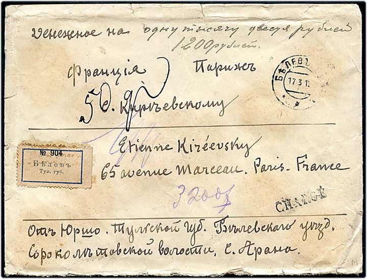 15 kop. Romanov. 1 kop. og i Rub. Våben på bagsiden af værdibrev fra Bylev Tul. Gub. d. 17.3.1913 til Paris, Frankrig. På bagsiden 9 laksegl.