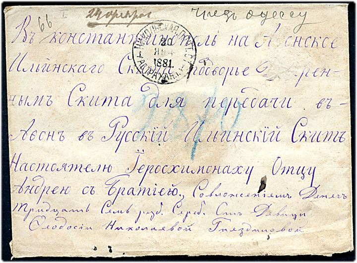 Ufrankeret brev fra Nikolskaja Post. Astrakan d. 30.1.1881 via Odessa d. 30.1.1881 til Konstantinopel. På bagsiden 5 laksegl - heraf et postalt. Flere påtegninger.