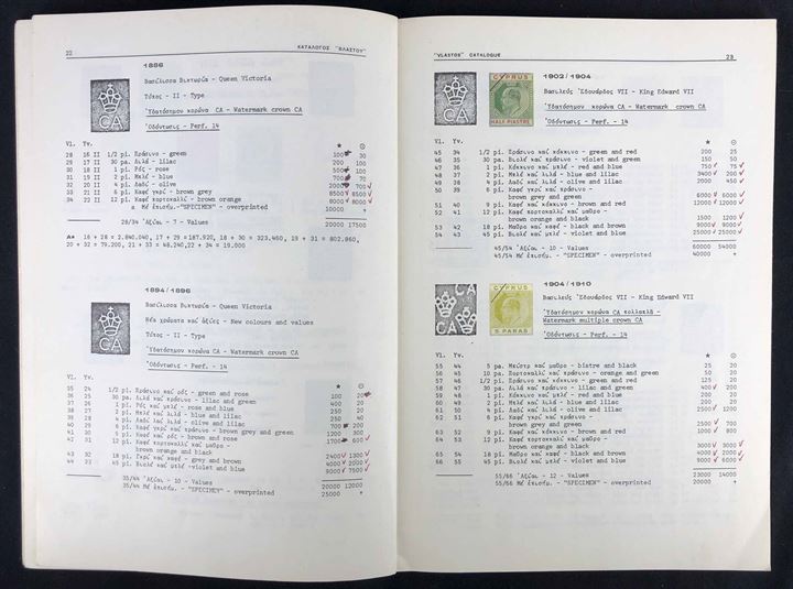 Vlastos Catalogue of Stamps of Cyprus 1982. Græsk/engelsk farvekatalog med stempel afsnit. 112 sider.