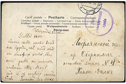 Ufrankeret feltpostbrevkort fra Petrograd d. 17.10.1916 med violet I aktiv tjeneste stempel til Livland