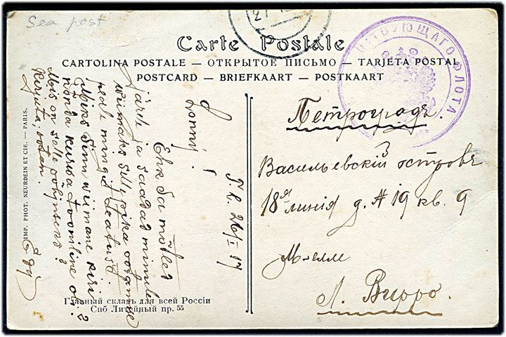 Ufrankeret flådepostkort dateret d. 26.1.1917 til Petrograd med violet stempel Fra den aktive flåde.