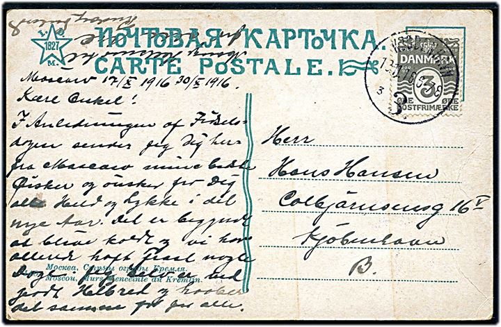 3 øre Bølgelinie på kurerbefordret brevkort fra Moskva 1916 frankeret i Danmark som lokalforsendelse annulleret Kjøbenhavn  3 d. 19.11.1916.