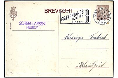 20 øre Fr. IX helsagsbrevkort (fabr. 180) annulleret med TMS Støt Grækenlands-Hjælpen Giro Nr. 8 / København OMK. 11 d. 19.9.1953 til Kvistgård.
