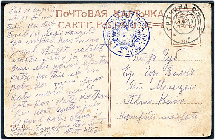Ufrankeret feltpostkort (Det kejserlige palads, Gatchino) stemplet Gatchina d. 12.8.1914 til Valk, Lifland. Afdelingsstempel fra 1. Artilleripark / 23. Let. Artilleri Brigade.
