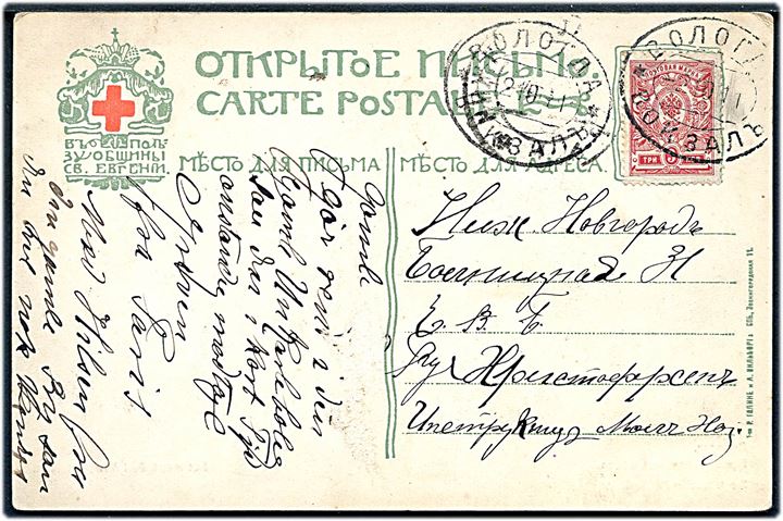 3 kop. Våben på brevkort (Administrationsbygning i Vologda) annulleret med ovalt jernbanestations stempel Vologda Vaksal d. 2.10.1911 til dansker i Nischny Nowgorod.