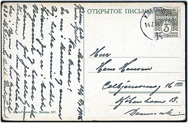 3 øre Bølgelinie (defekt) single på lokalt brevkort (Russisk kirke i Moskva) i Kjøbenhavn d. 14.7.1916. Kortet oprindeligt skrevet i Moskva, Rusland d. 22.6.1916 og befordret med kurer til Danmark. 