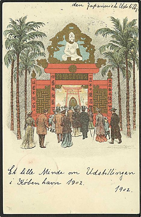 5 øre Våben på brevkort (Den japanske udstilling) fra Kjøbenhavn d. 21.10.1902 til Lyngby. Rødt udstillingsstempel: Östasiatisk Udstilling 1902.