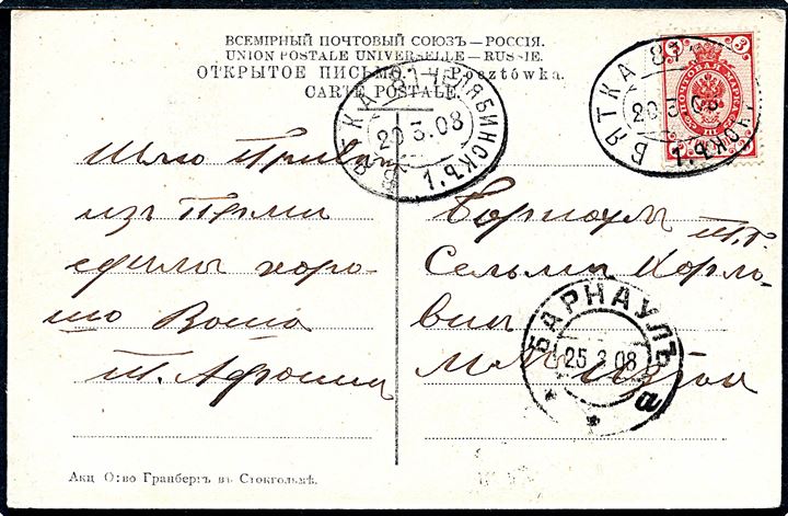 3 kop. Våben på brevkort annulleret med ovalt bureaustempel Vyatka 81 Chelyabinsk d. 20.3.19080 til Barnaul i Tomsk. gub. i Sibirien. Ank.stemplet d.25.3.1908.