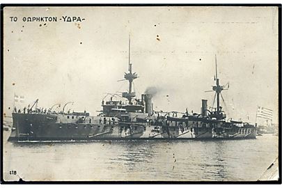 Græsk panserskib Hydra. Svage hjørner. 