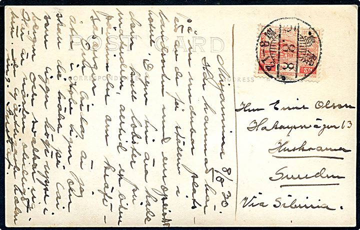 8 sn. på brevkort dateret i Miyamina d. 8.8.1930 annulleret med lokalt stempel til Huskvarna, Sverige.