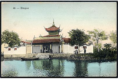 Kina, Shanghai, Bingoo pagode. No. 46.