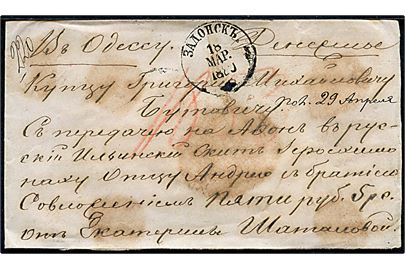 1880. Ufrankeret værdibrev fra Zalonsk d. 18.5.1880 til Odessa. På bagsiden fem laksegl. 